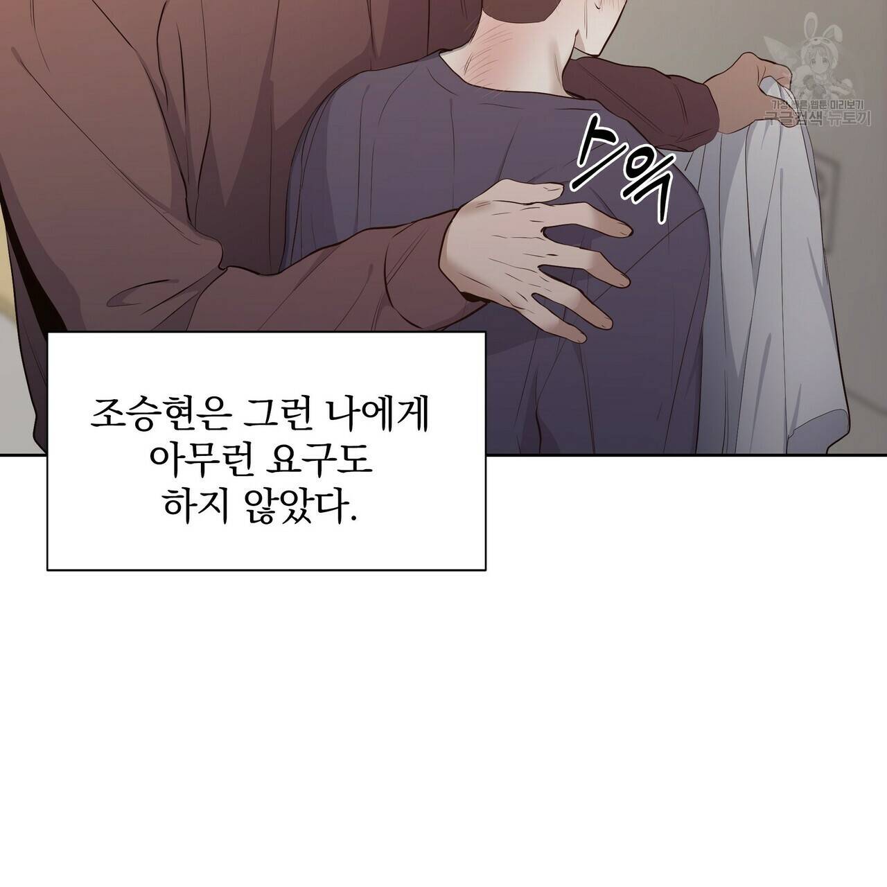 증후군 13화 5