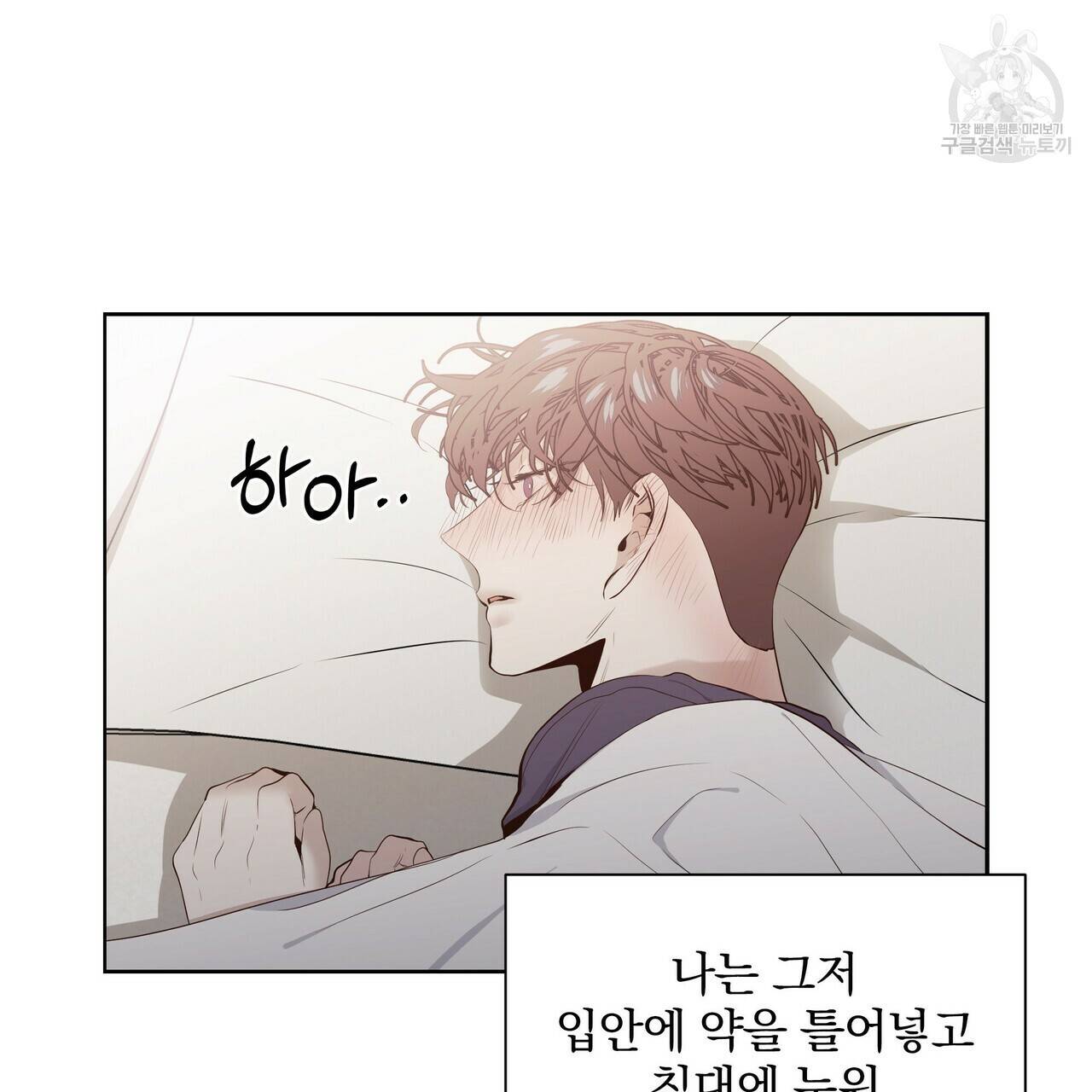 증후군 13화 6
