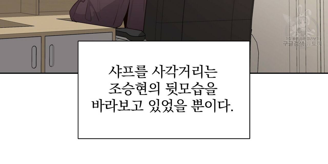 증후군 13화 8