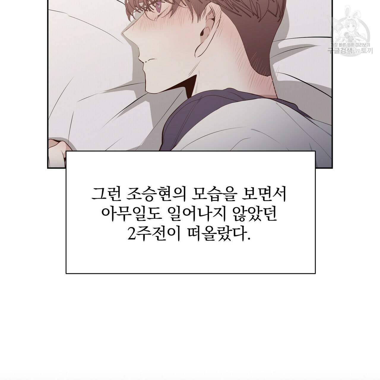 증후군 13화 10