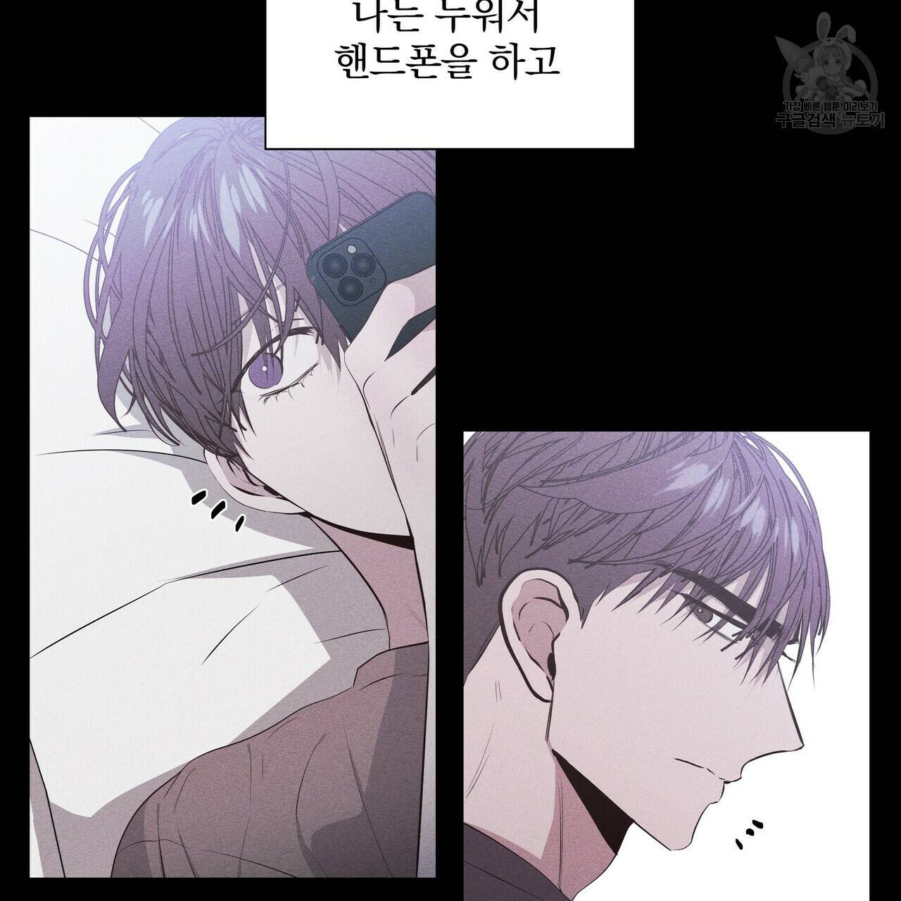 증후군 13화 12