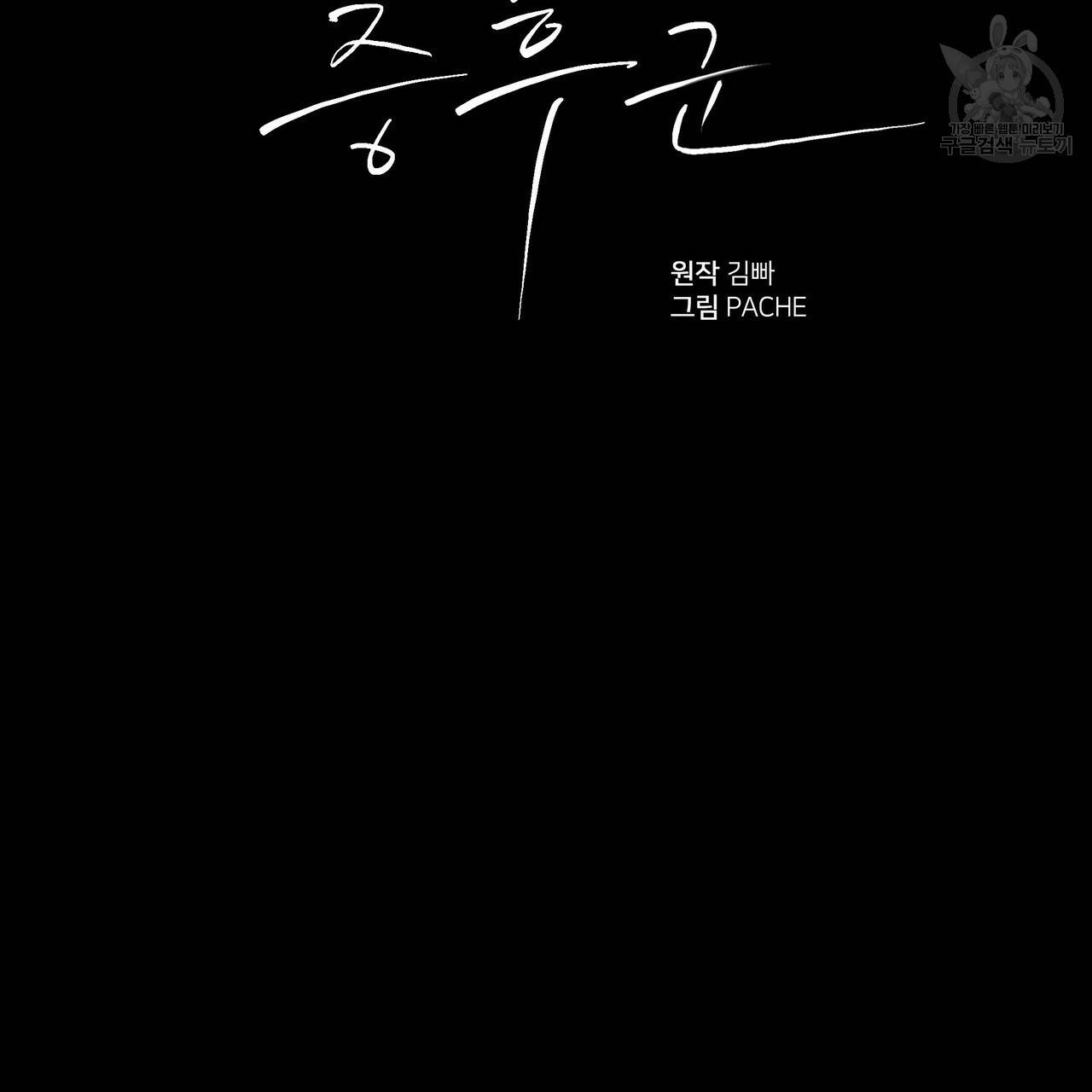 증후군 13화 17