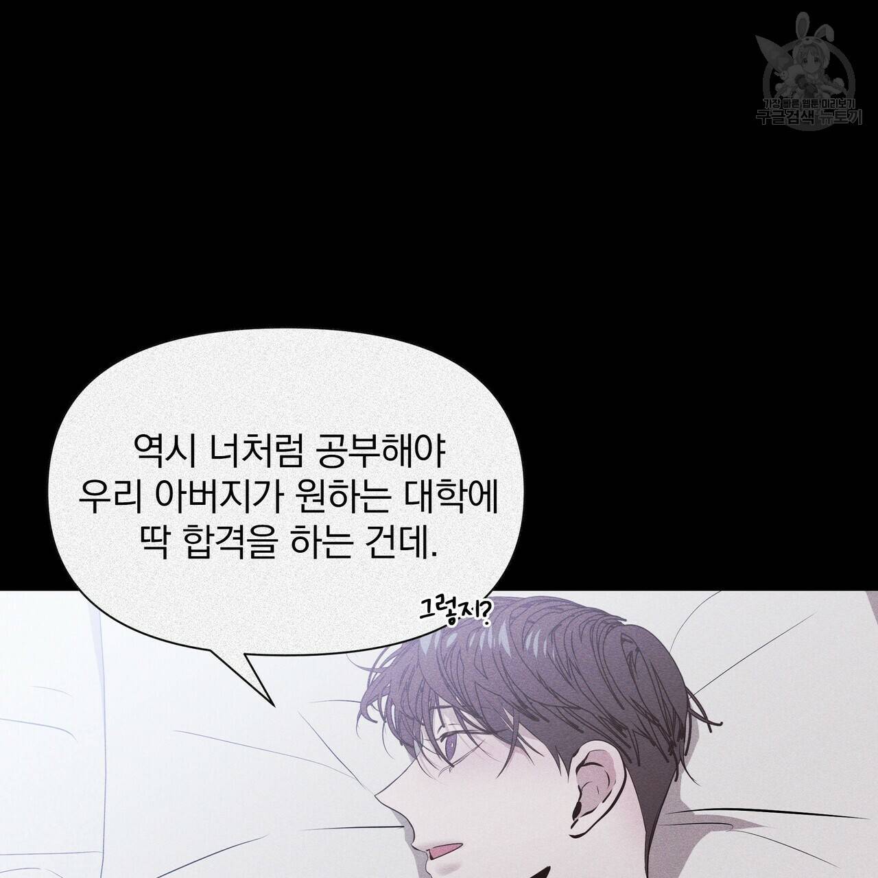 증후군 13화 18