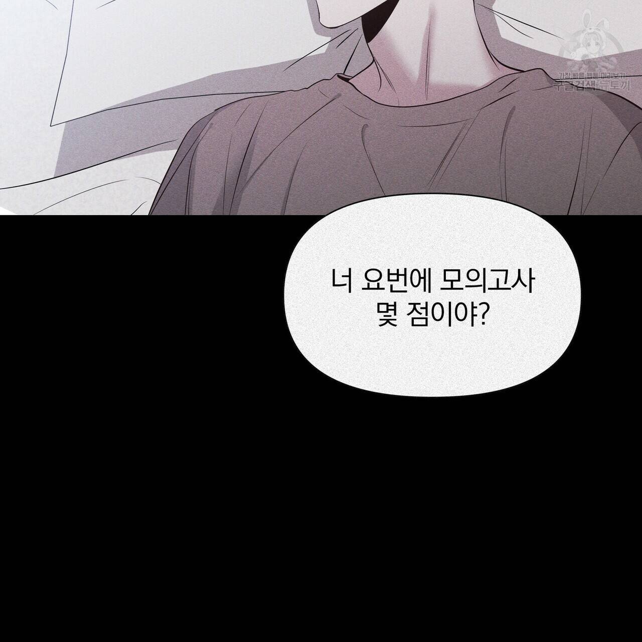 증후군 13화 19