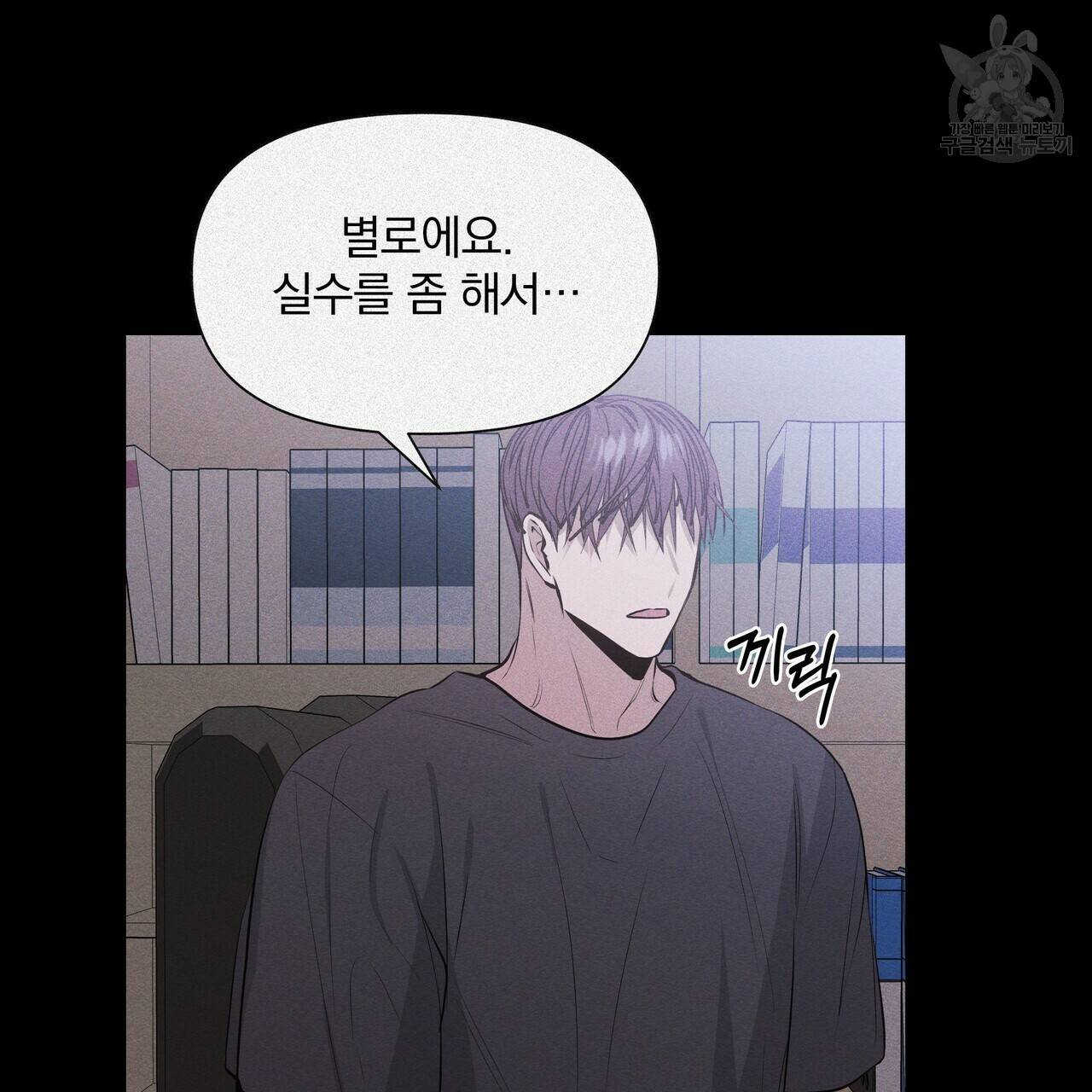 증후군 13화 20