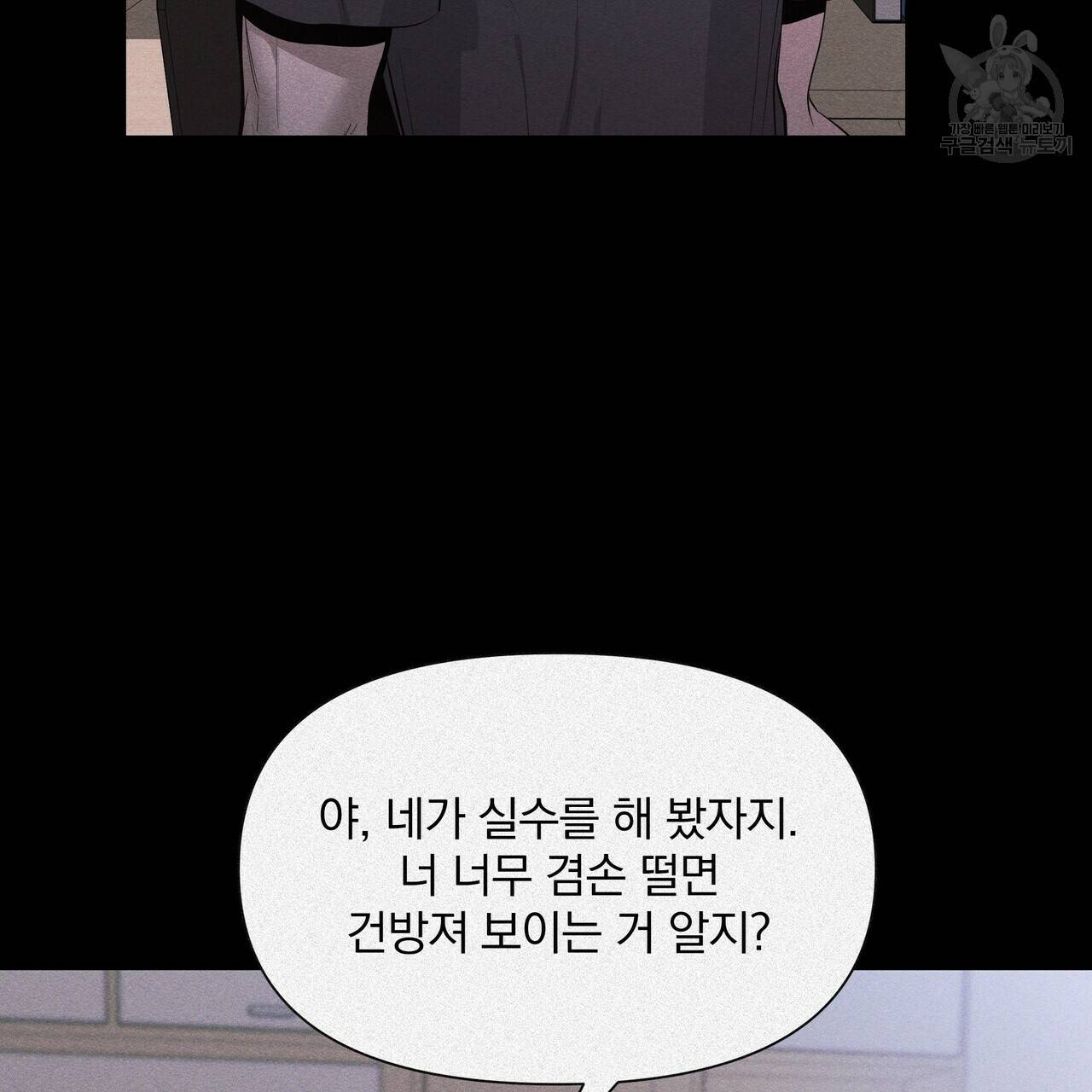 증후군 13화 21