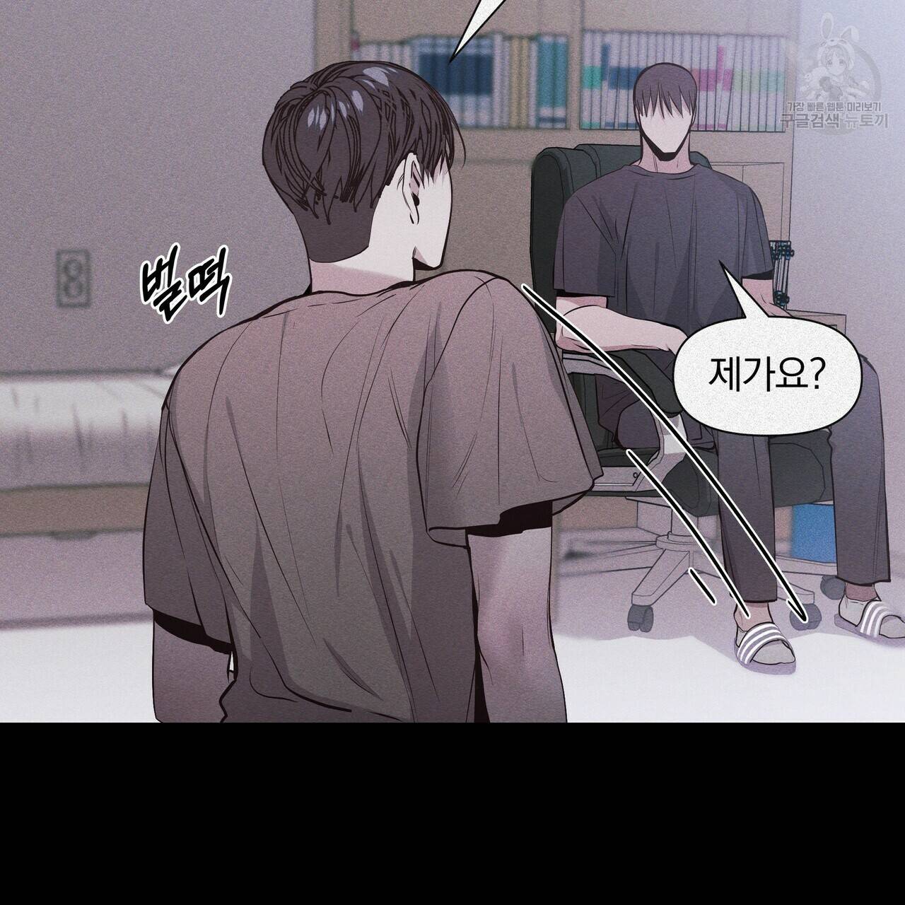 증후군 13화 22