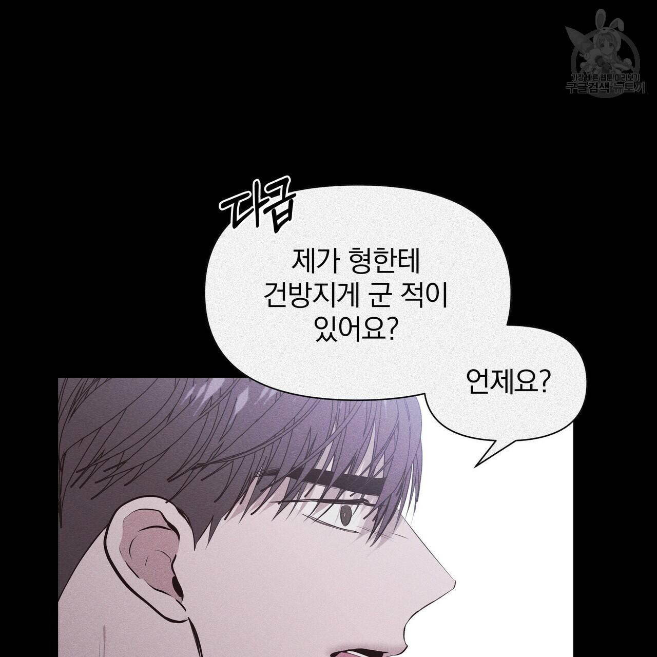 증후군 13화 23