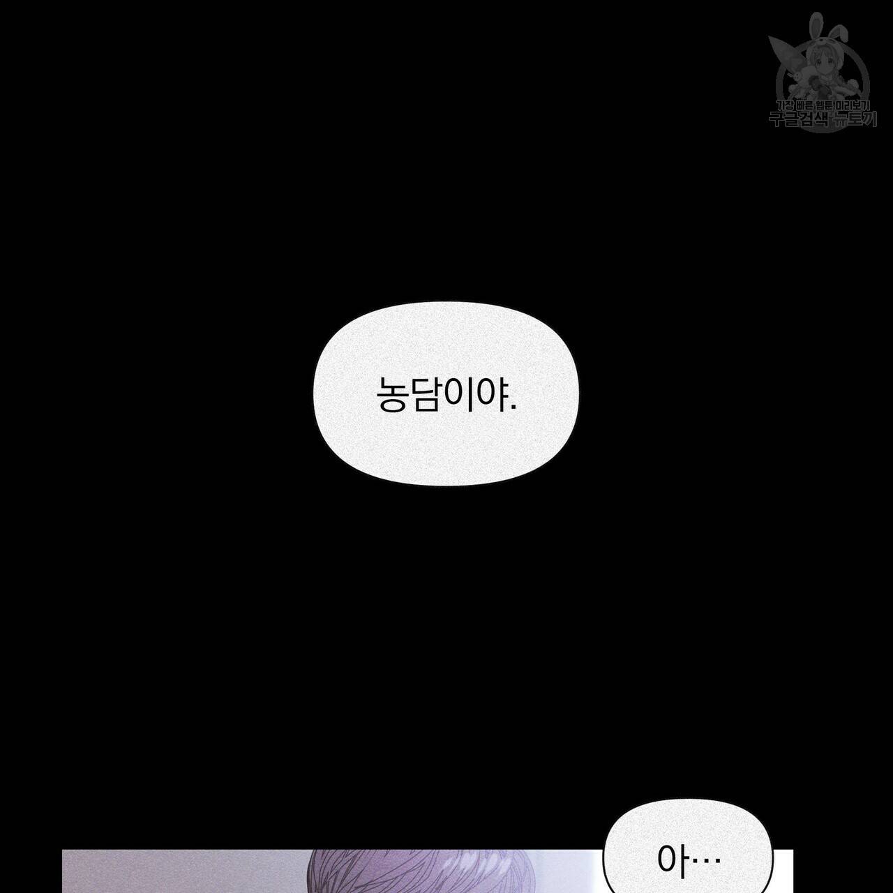 증후군 13화 25