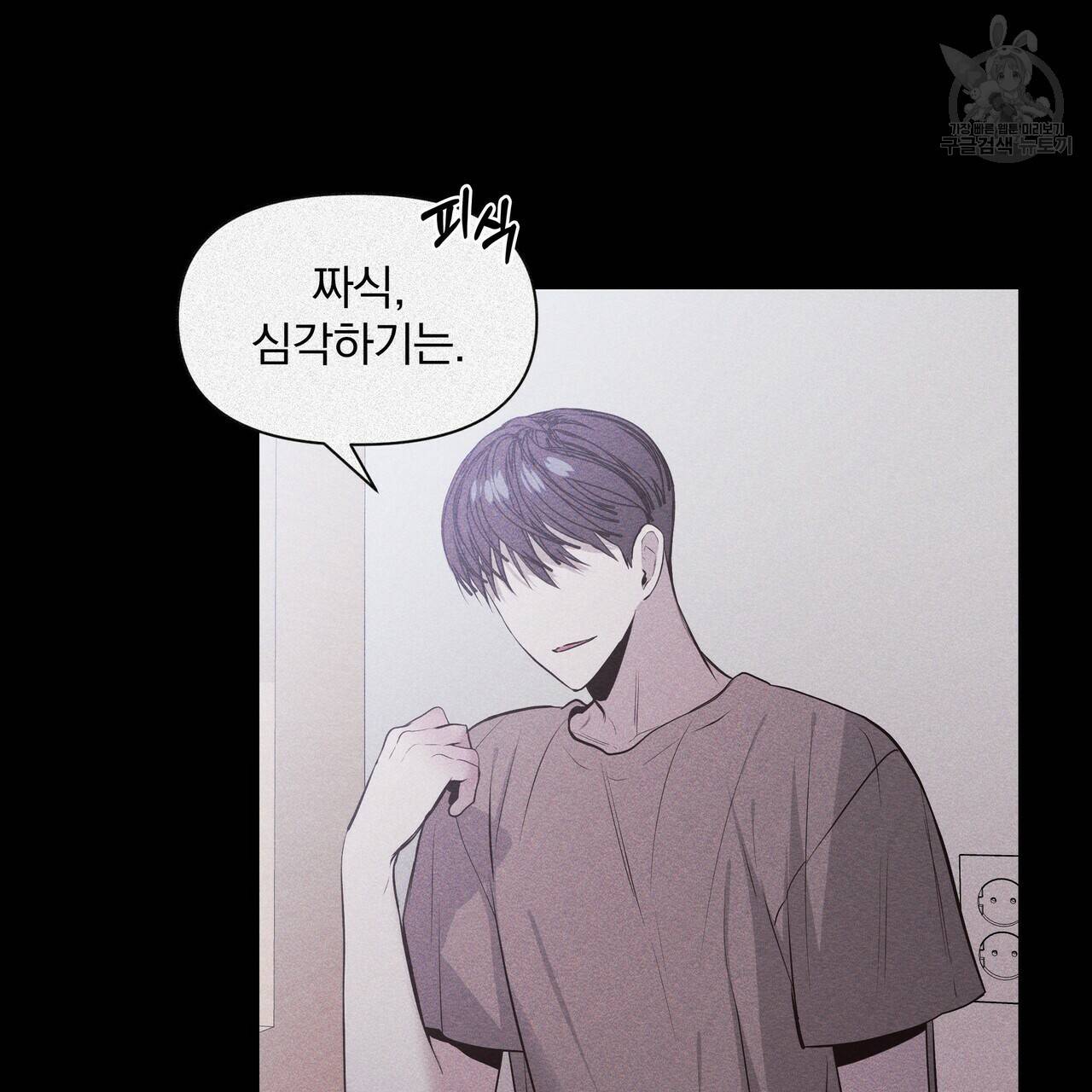 증후군 13화 27