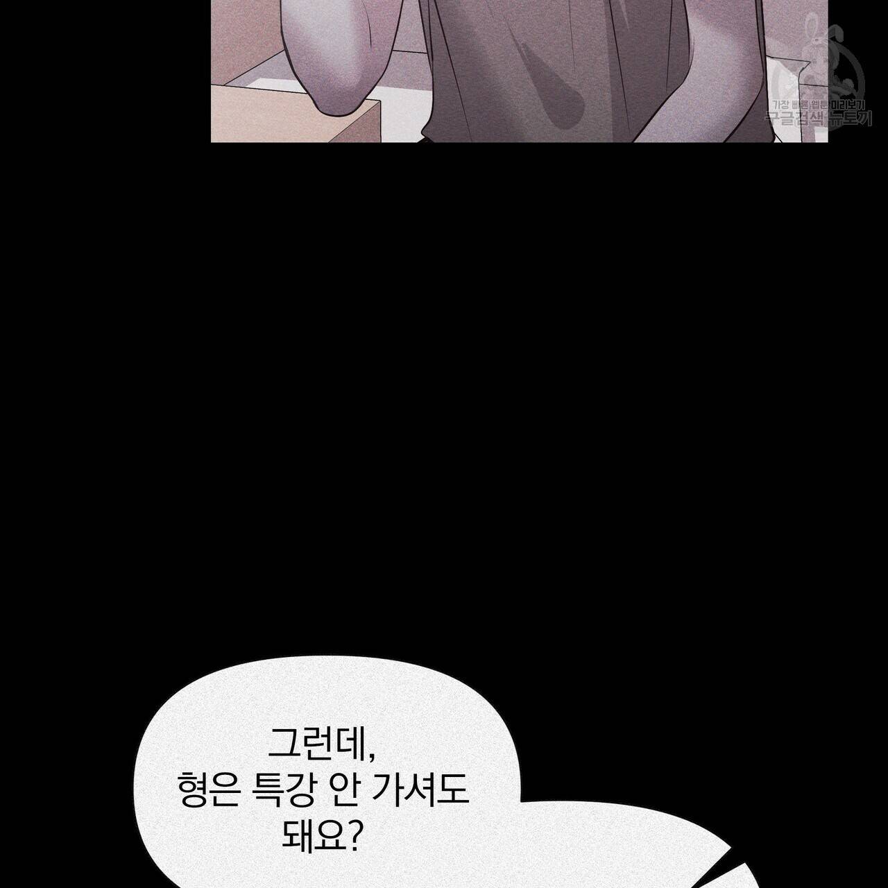 증후군 13화 28