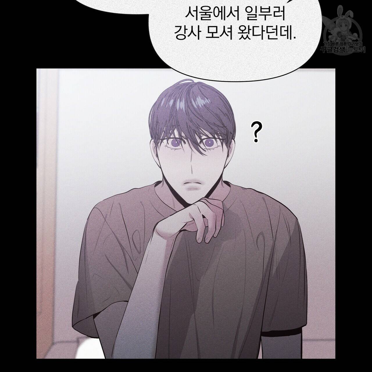 증후군 13화 29