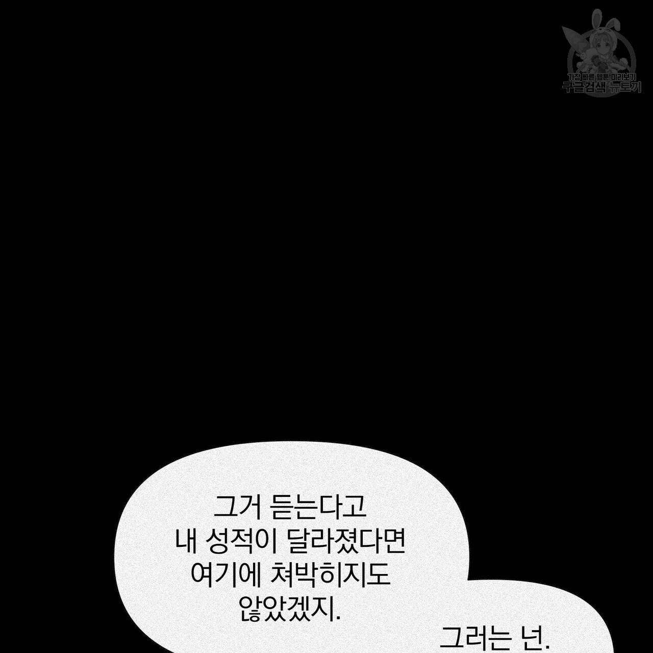 증후군 13화 30