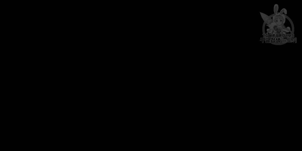 증후군 13화 32