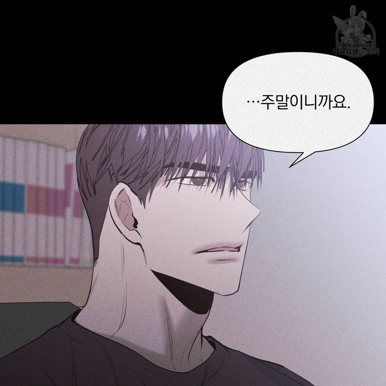 증후군 13화 33