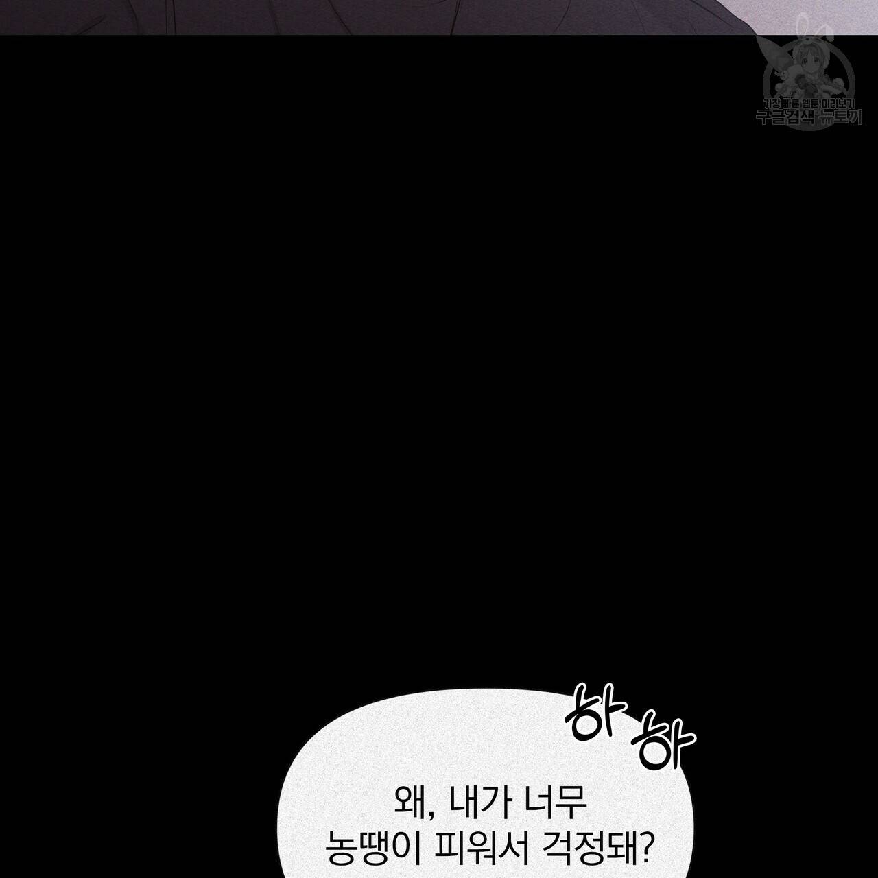 증후군 13화 34