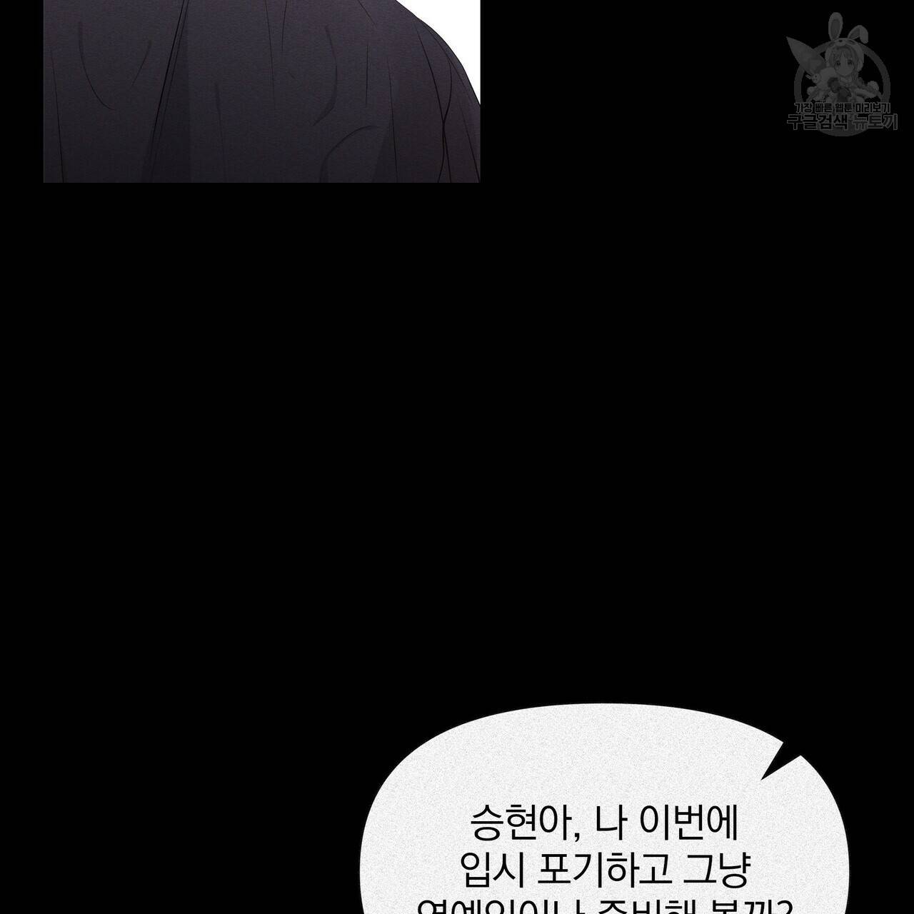증후군 13화 36
