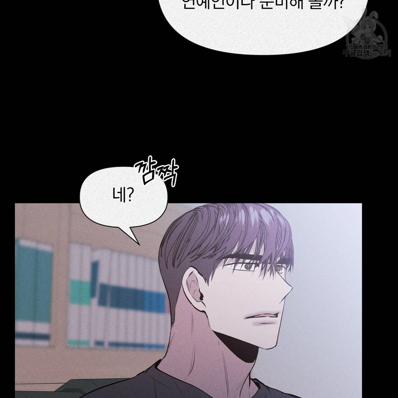 증후군 13화 37