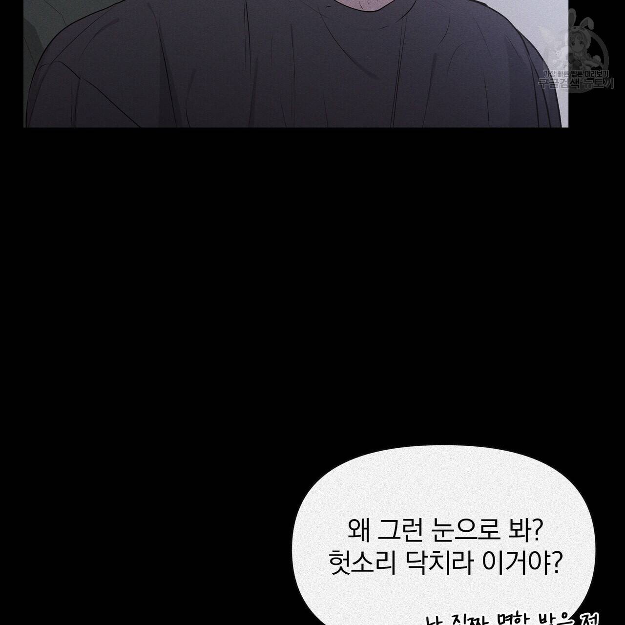 증후군 13화 38