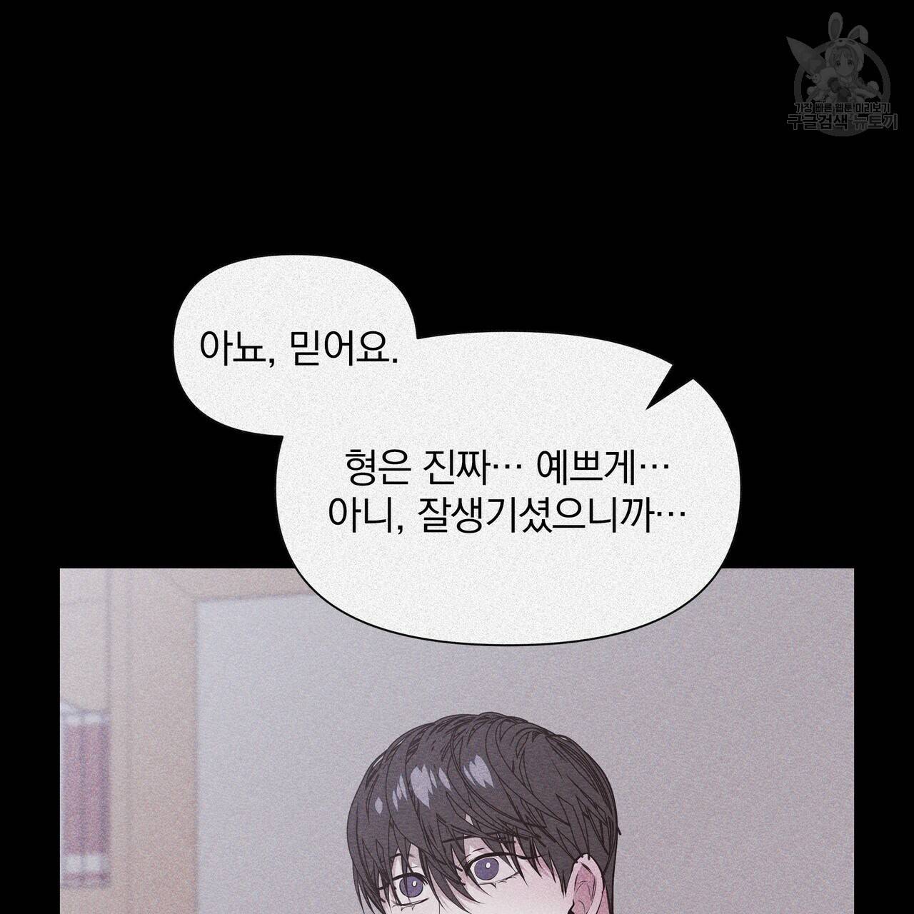 증후군 13화 41