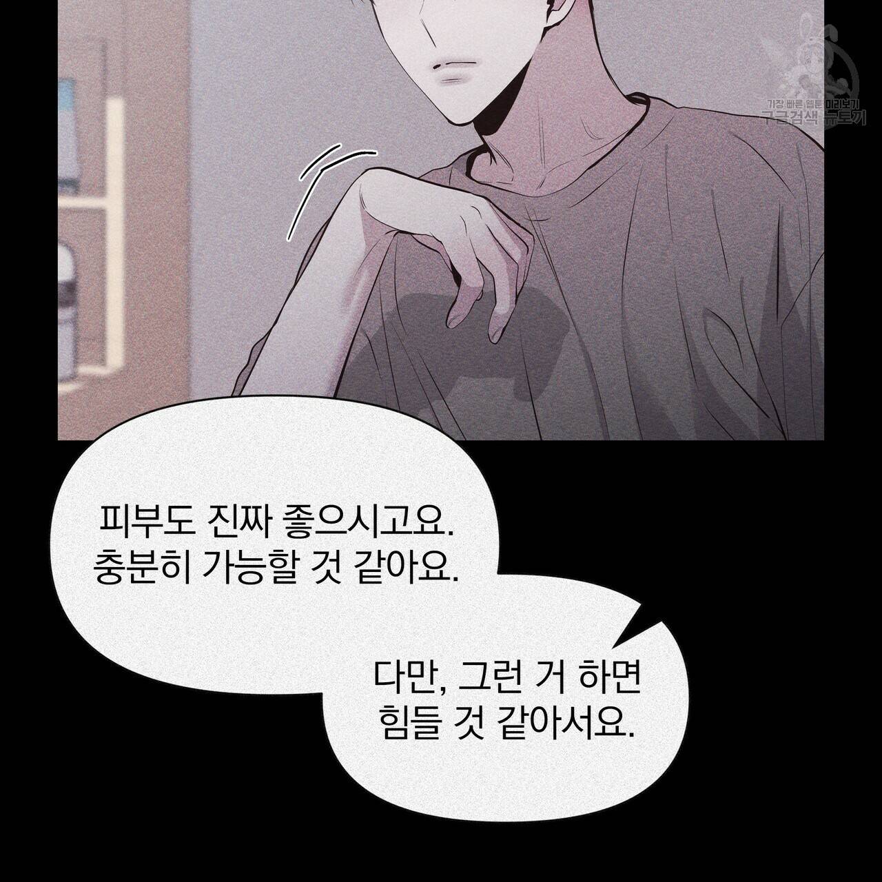 증후군 13화 42