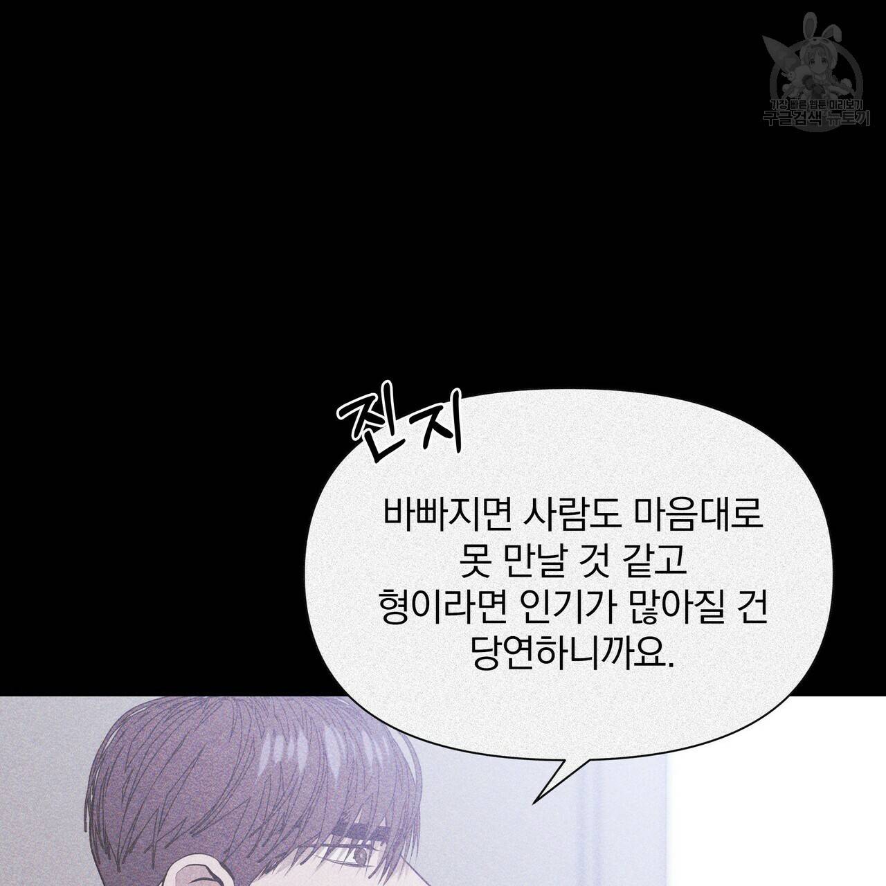 증후군 13화 43