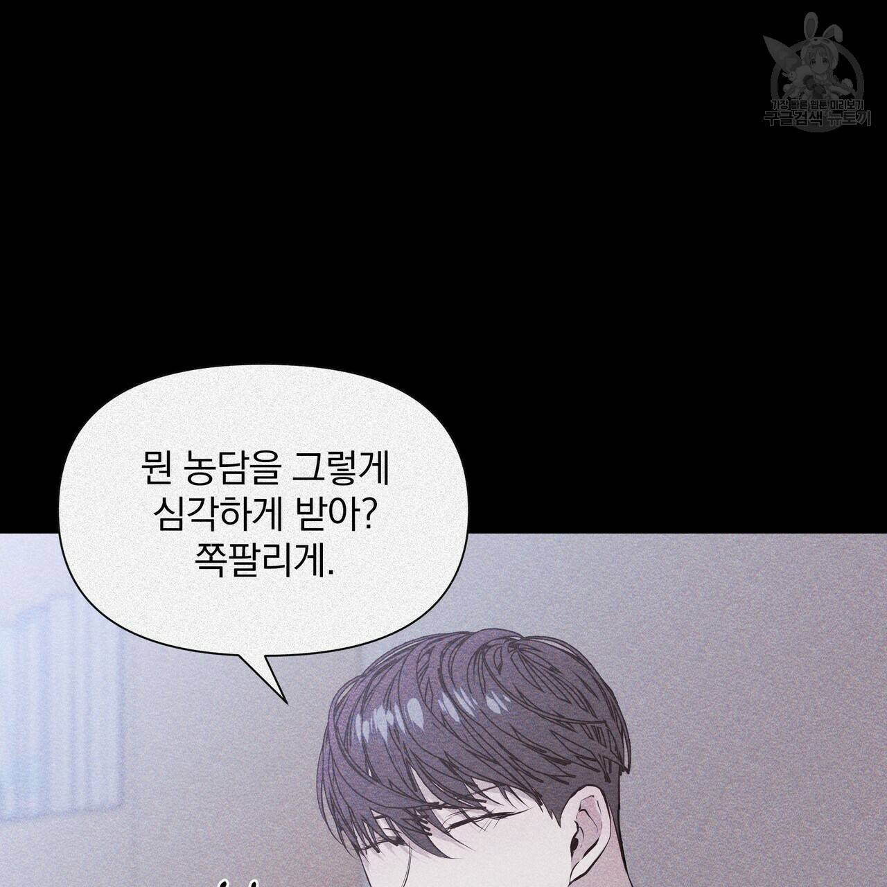증후군 13화 45