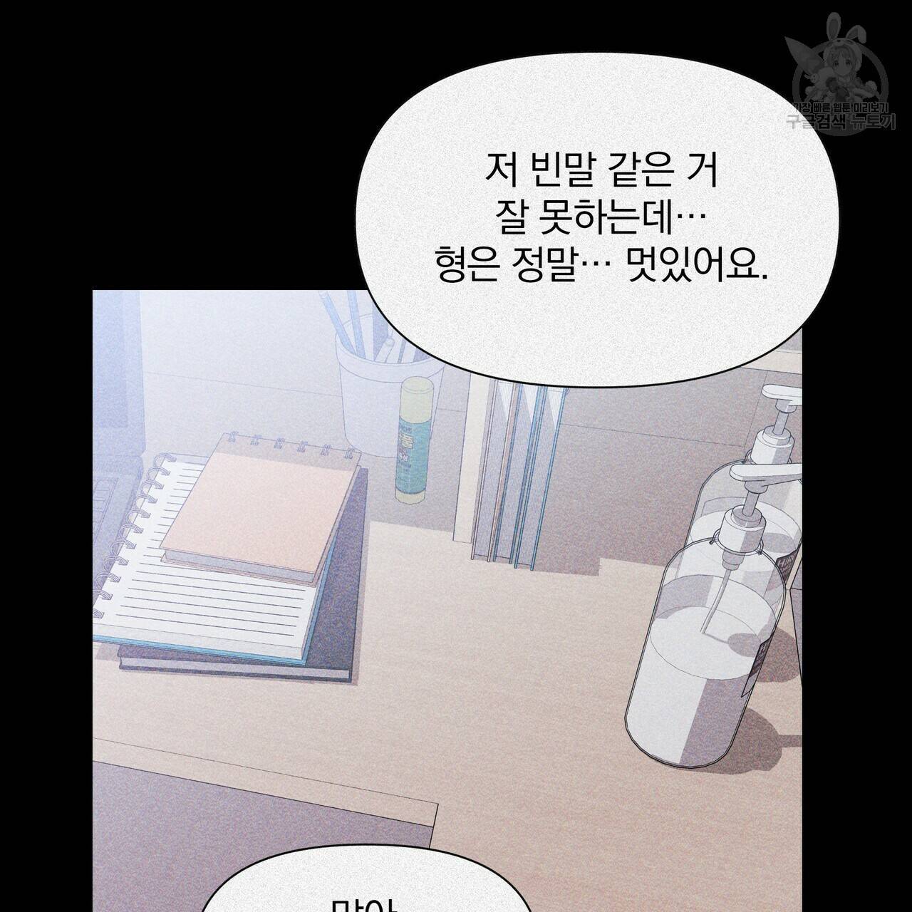 증후군 13화 47