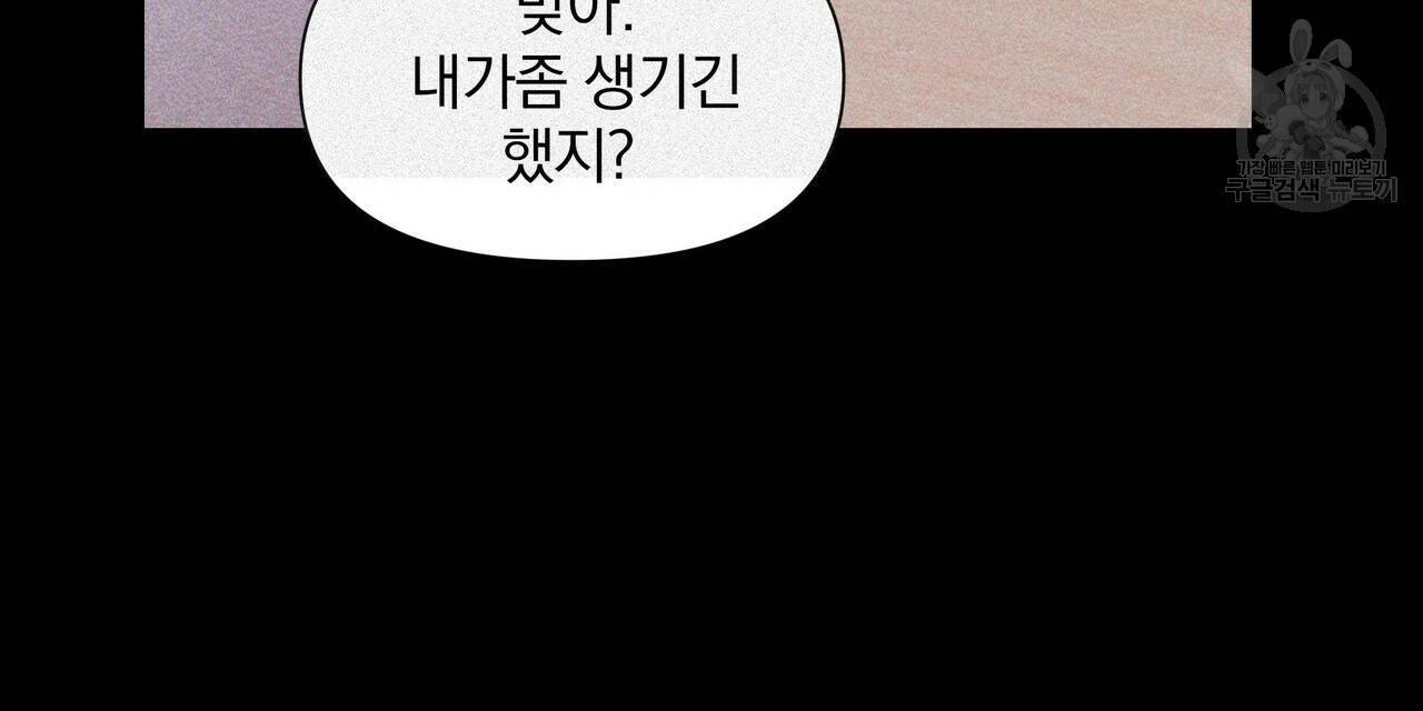 증후군 13화 48