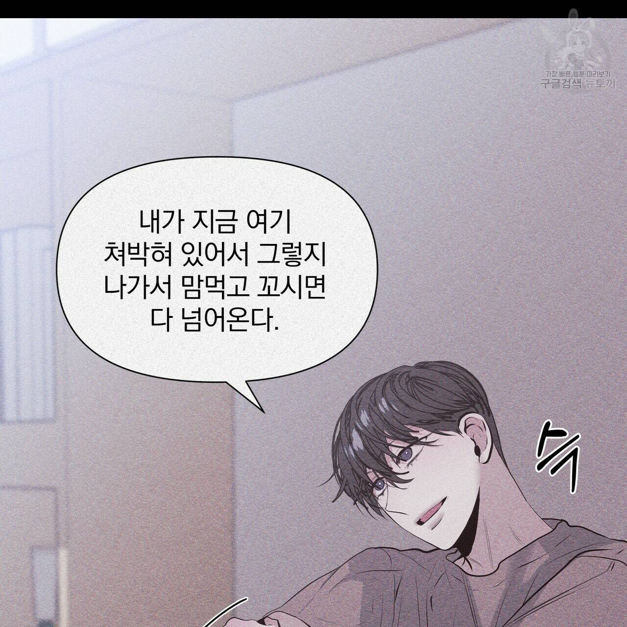 증후군 13화 49