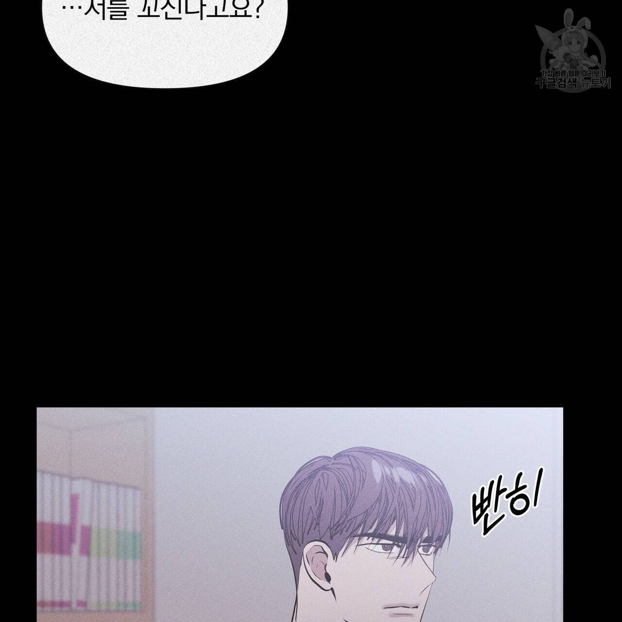 증후군 13화 52