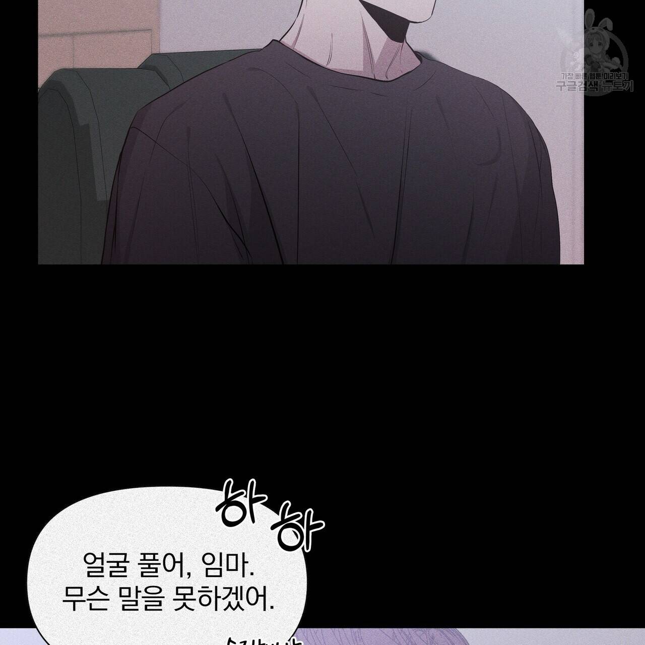 증후군 13화 53