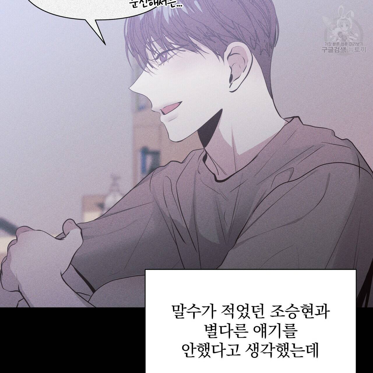 증후군 13화 54