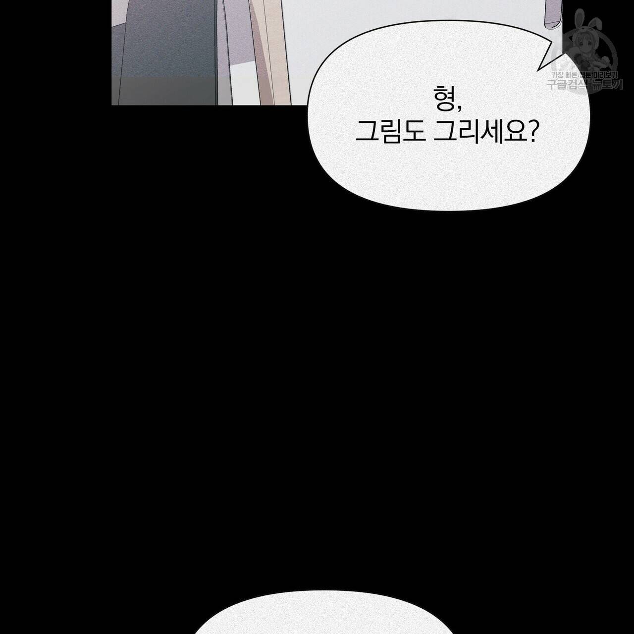 증후군 13화 57