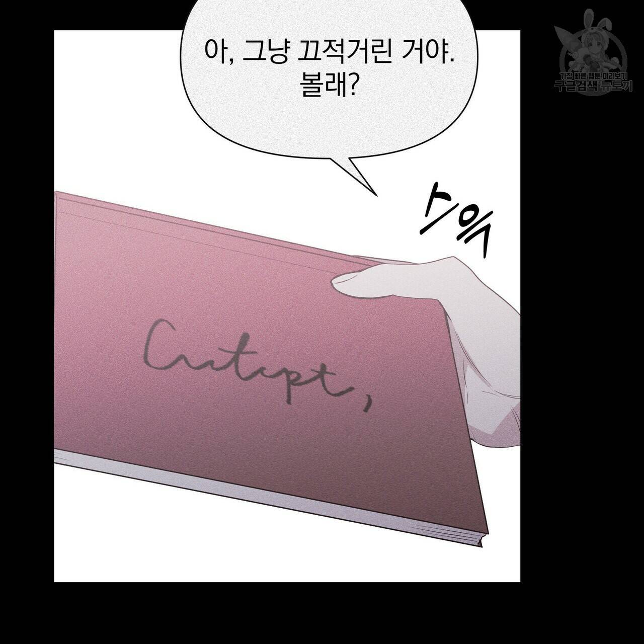 증후군 13화 58