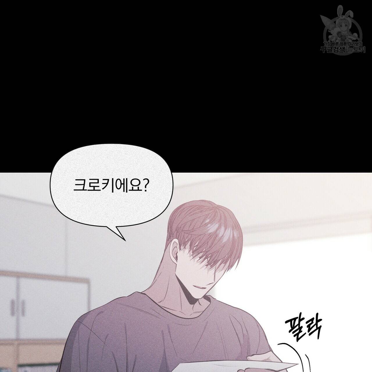 증후군 13화 59