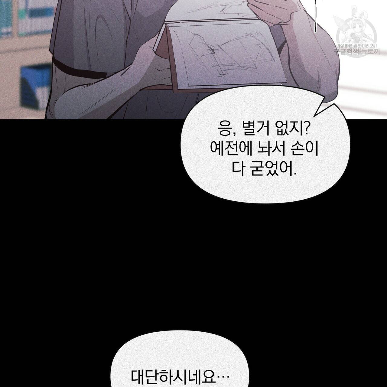 증후군 13화 60