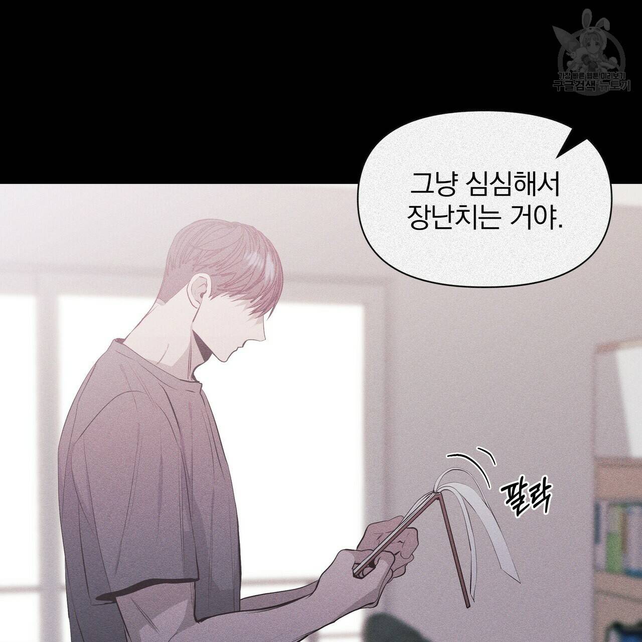 증후군 13화 62