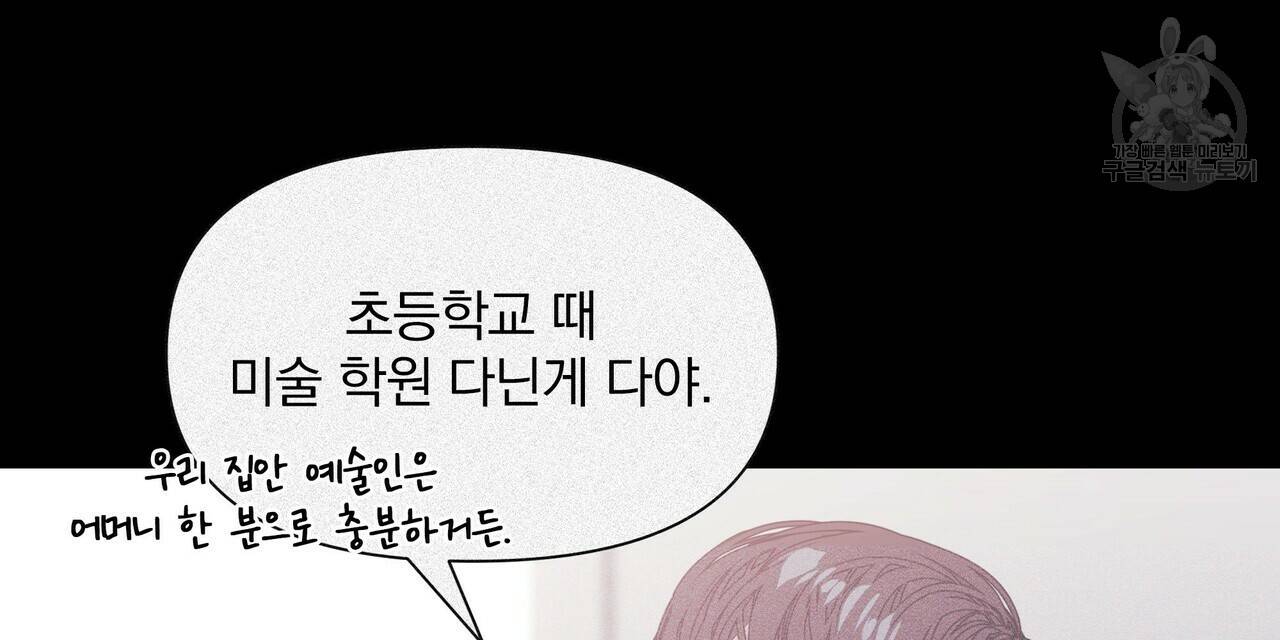 증후군 13화 64