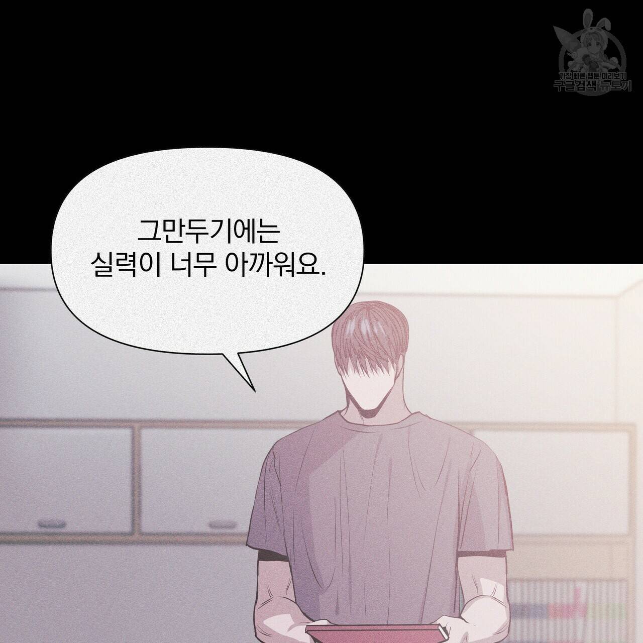 증후군 13화 66
