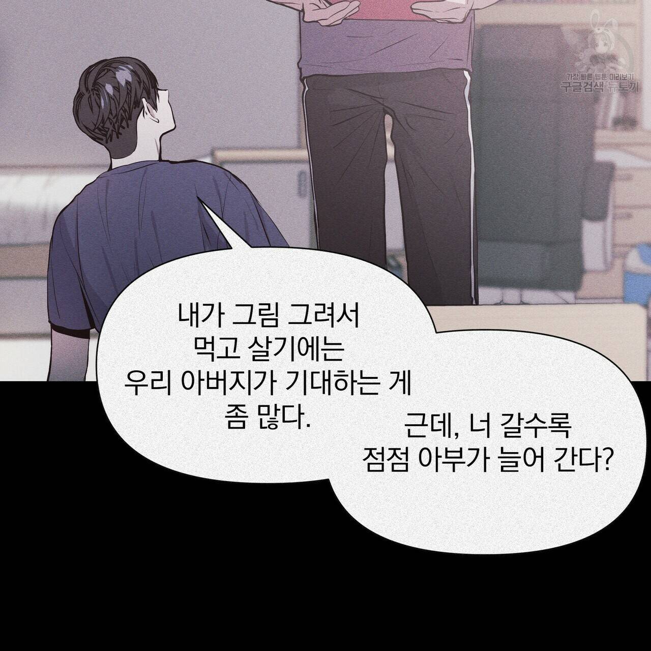 증후군 13화 67