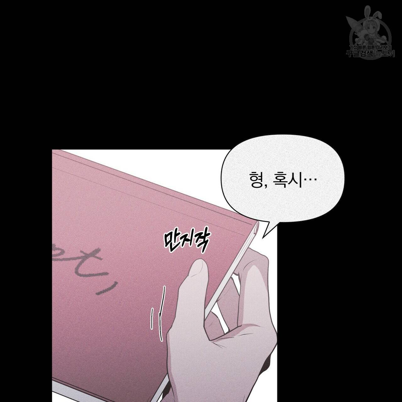 증후군 13화 68