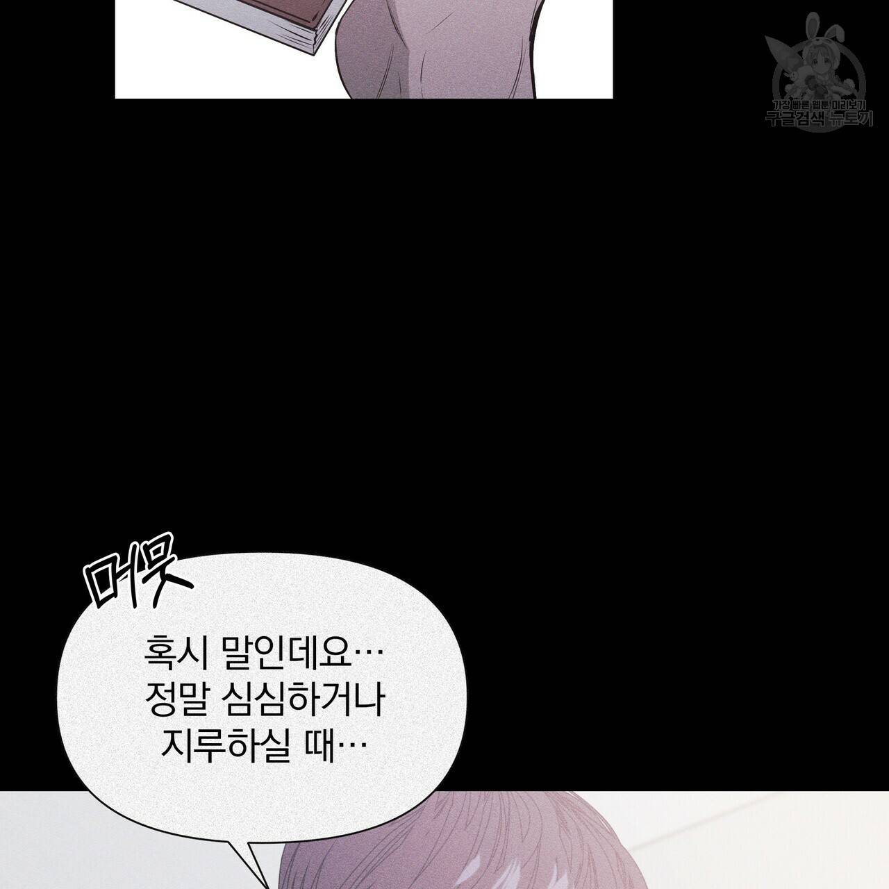 증후군 13화 69