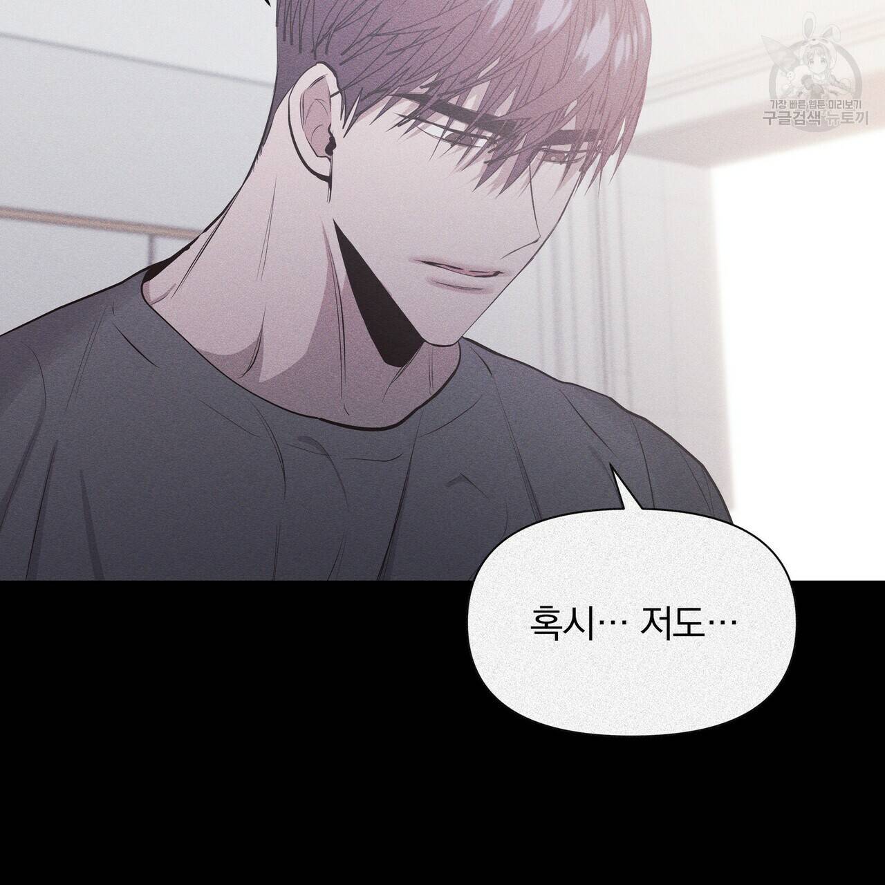 증후군 13화 70