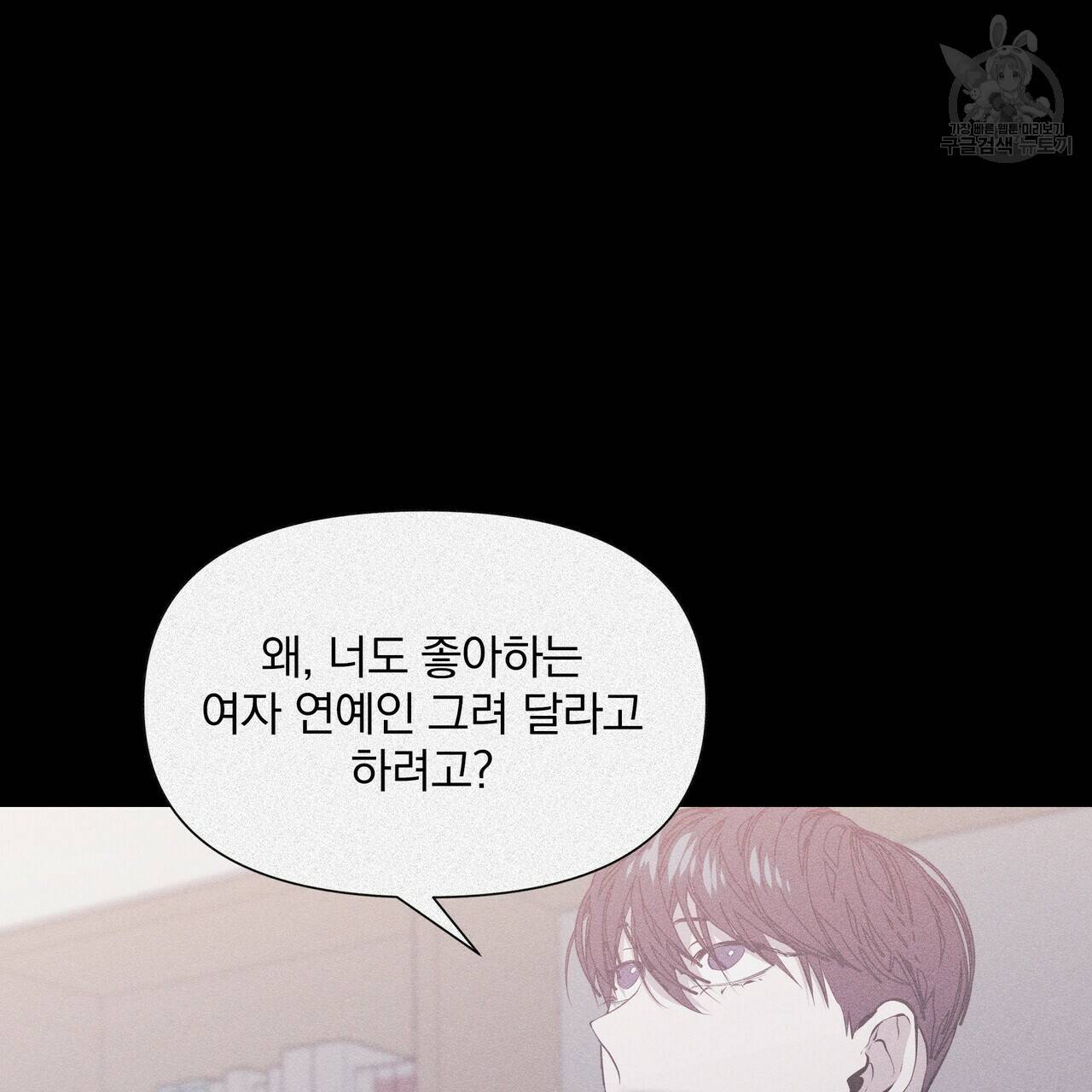 증후군 13화 71