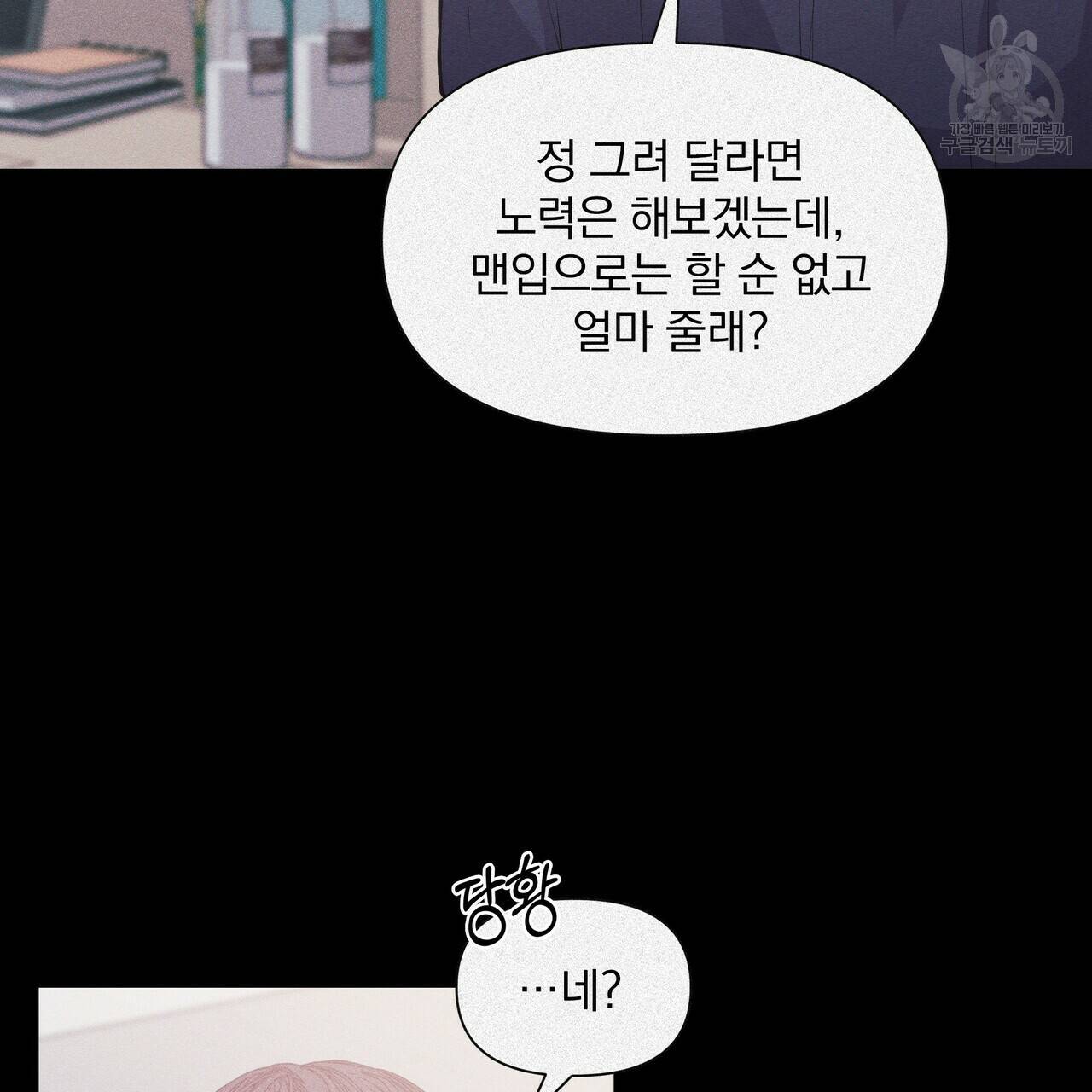 증후군 13화 73