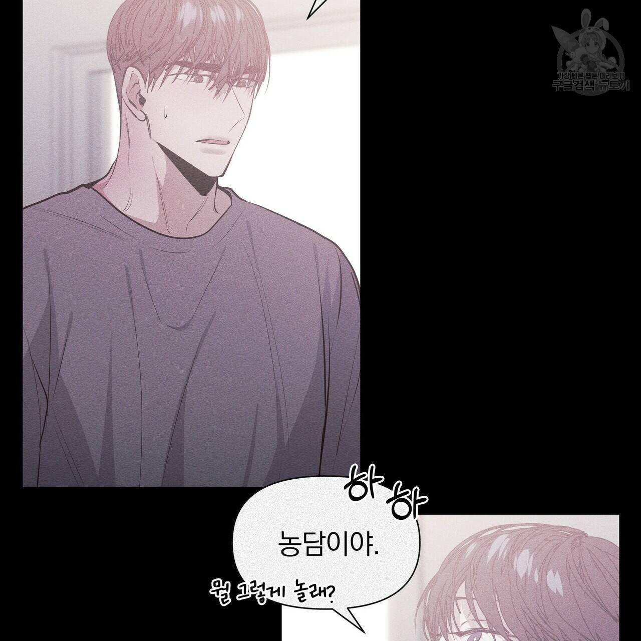 증후군 13화 74