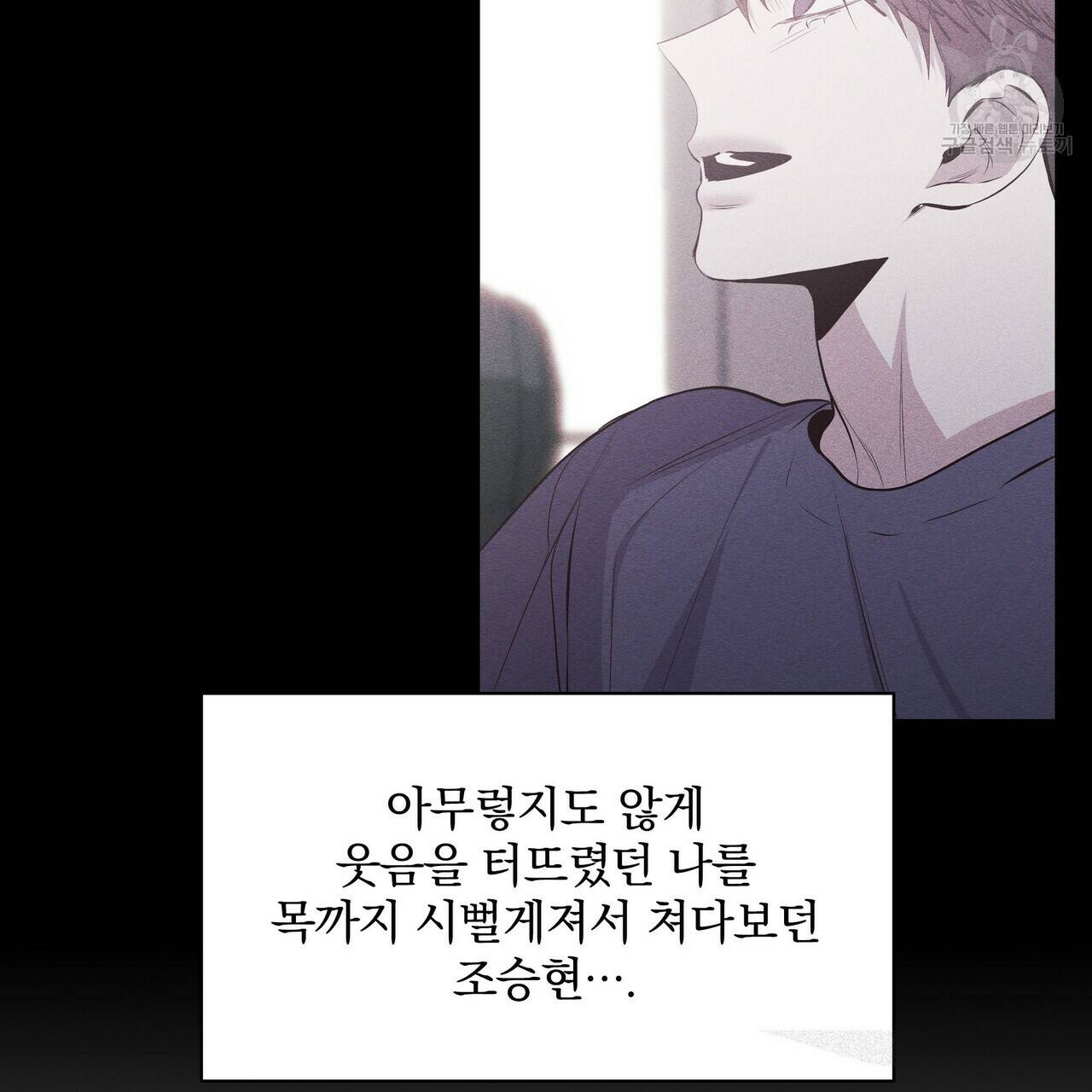 증후군 13화 75