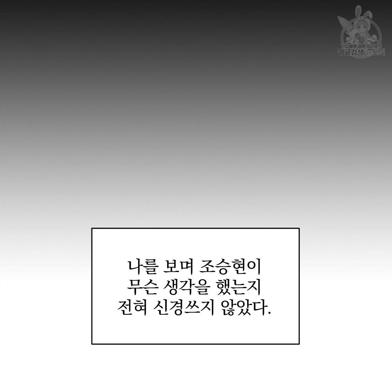 증후군 13화 76
