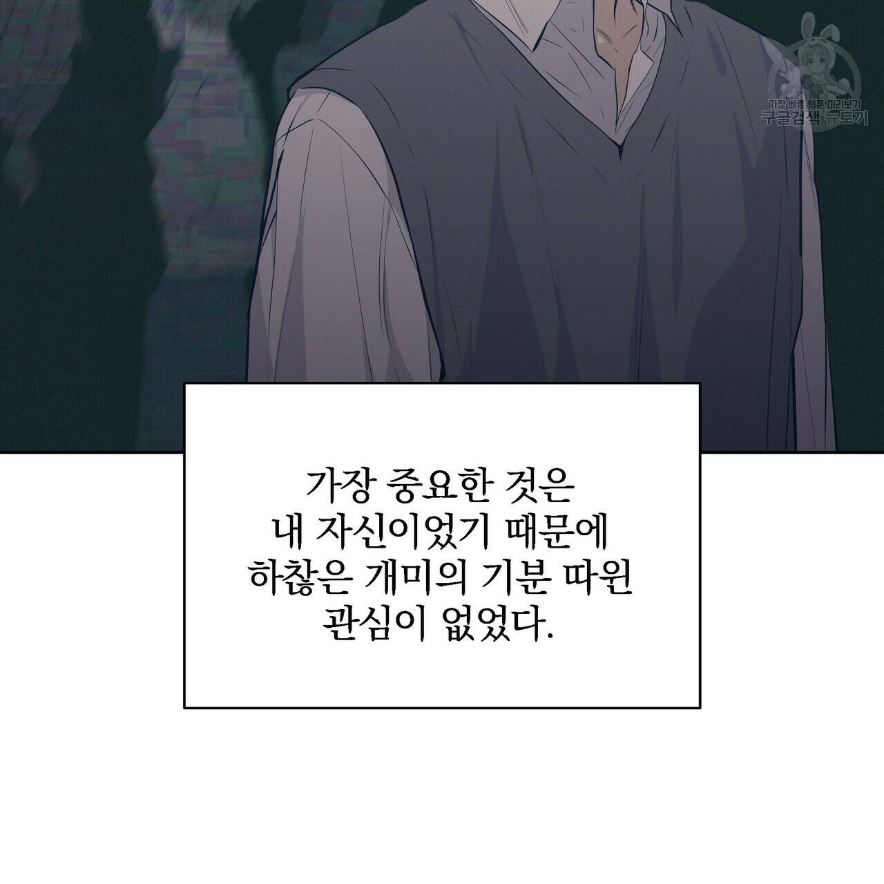 증후군 13화 78